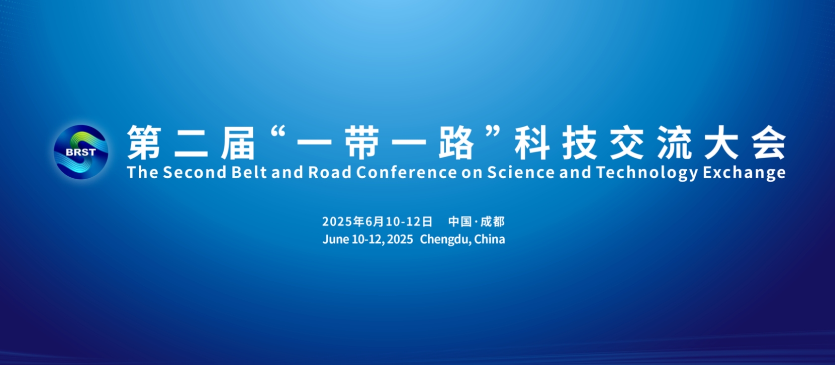 第二届“一带一路”科技交流大会上中欧电子与新里斯本大学签署协议合作协议